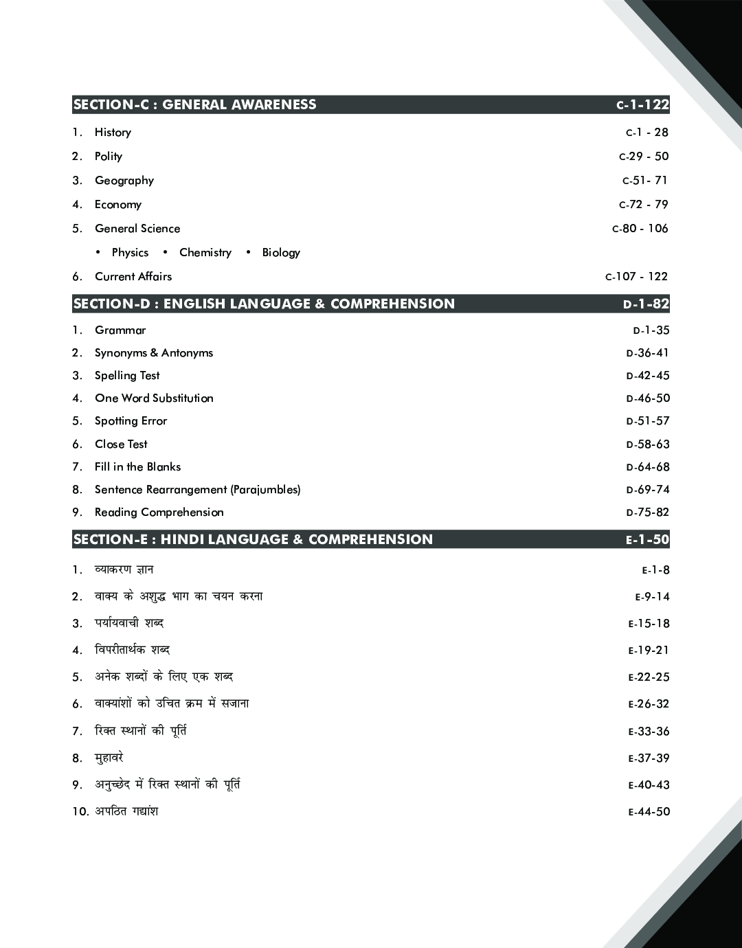 Guide To DSSSB (Delhi Subordinate Service Selection Board) Tier I (All Posts) Exam 2021 - Page 5