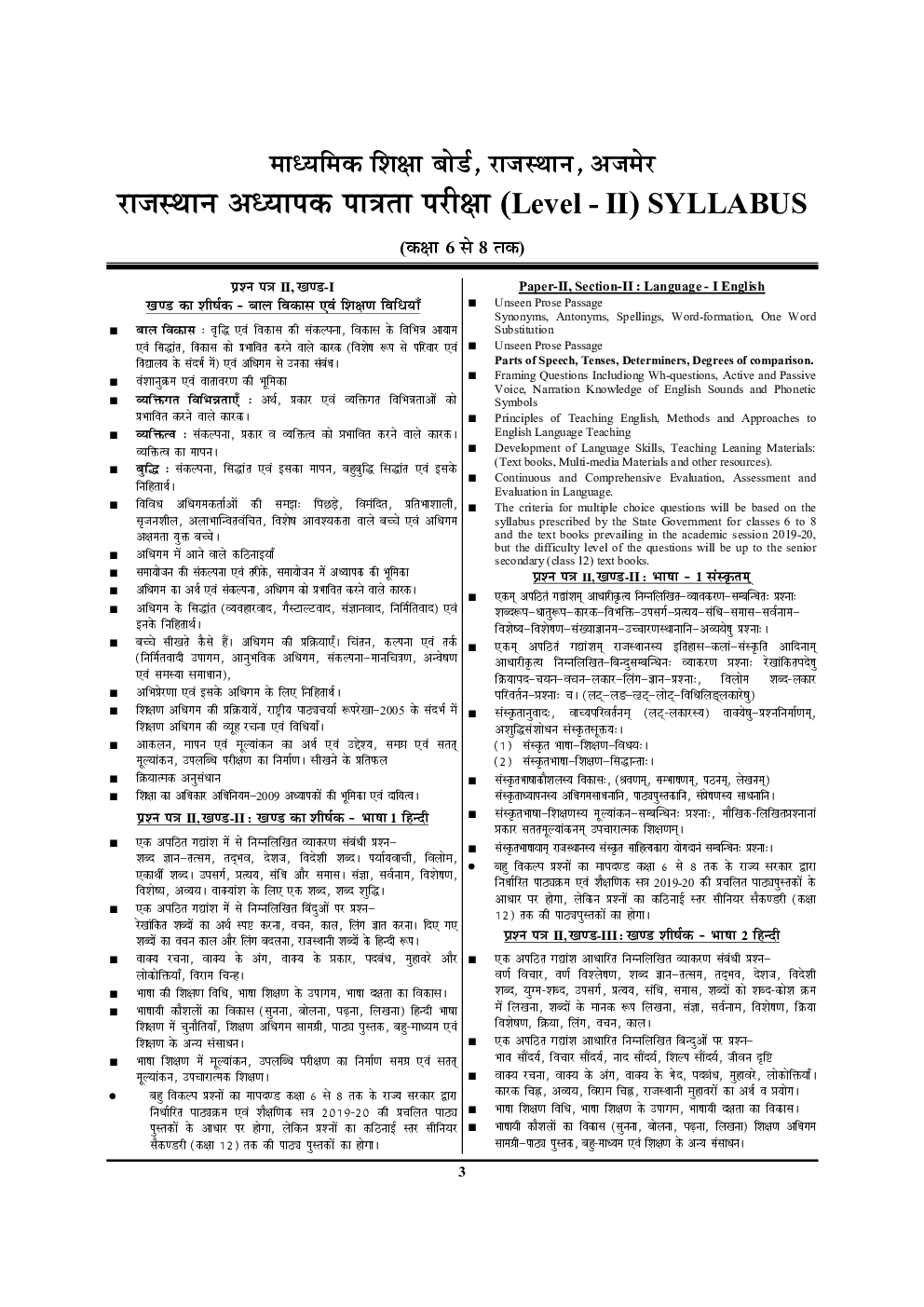 REET Level-II गणित एवं विज्ञान सॉल्वड पेपर एवं प्रैक्टिस बुक - Page 4