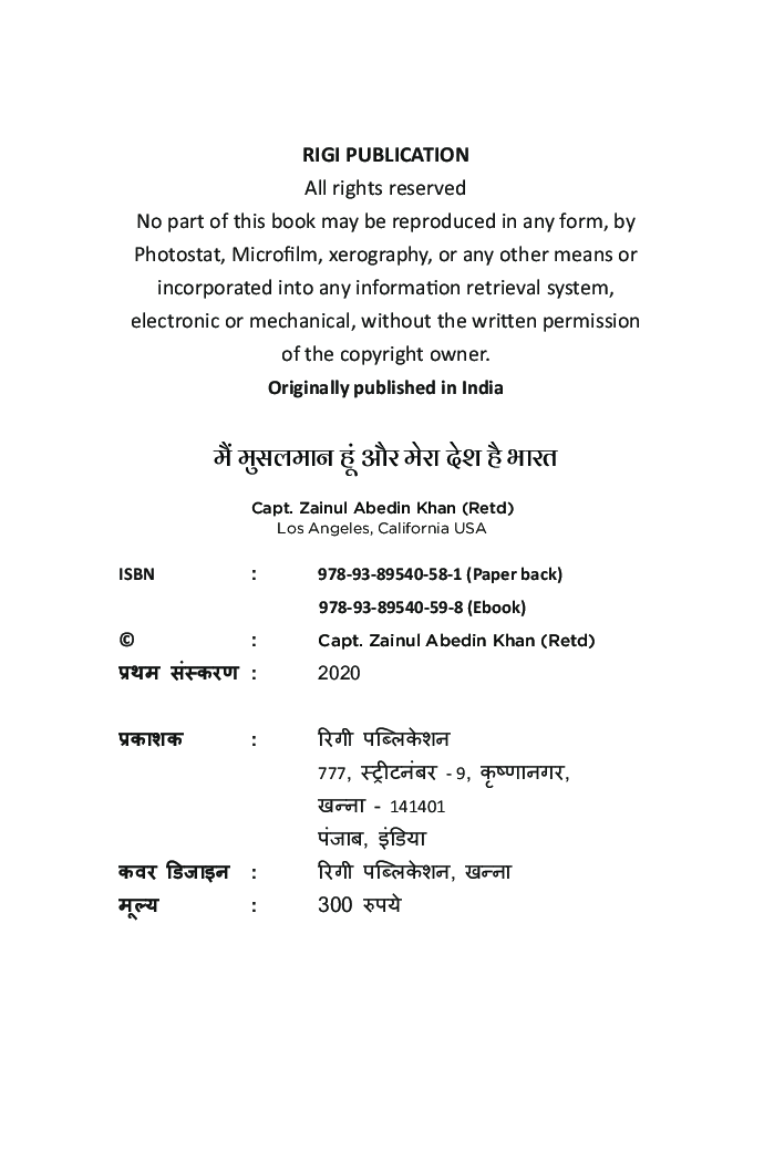 मैं मुसलमान हूँ और मेरा देश है भारत - Page 3