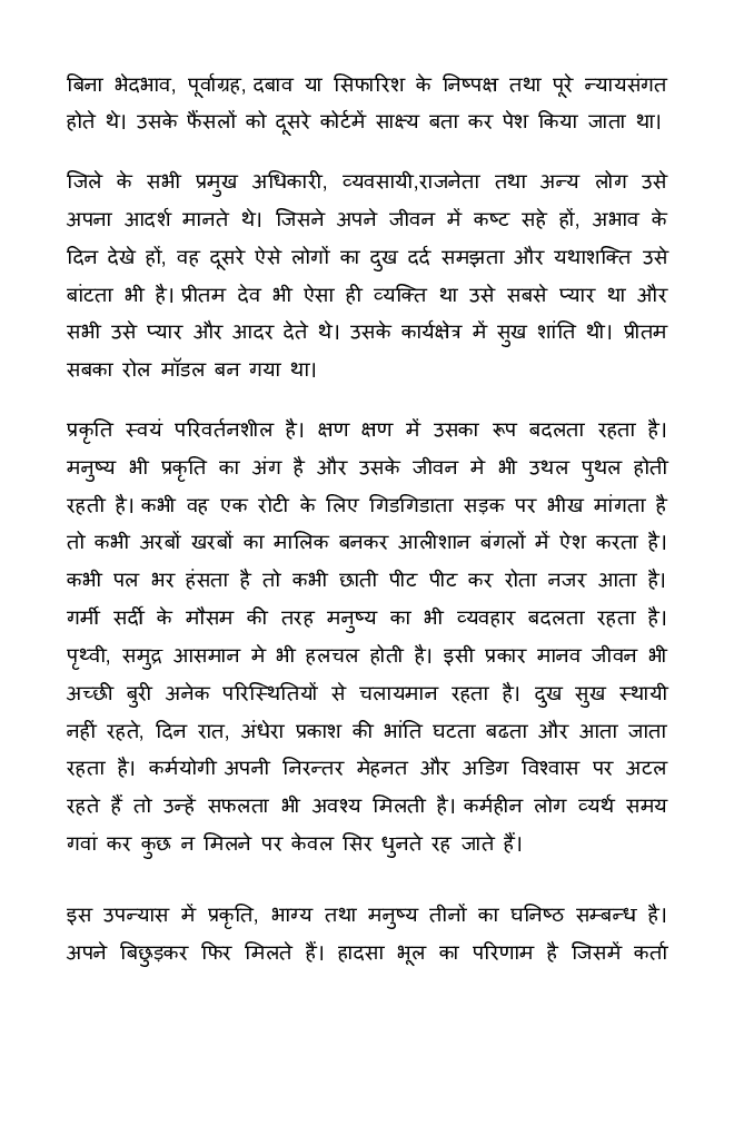 हादसा  - Page 5