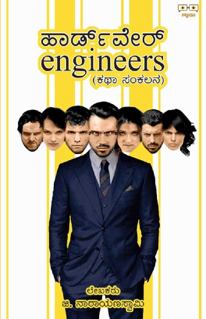 Hardware Engineers (Kannada) - Page 1