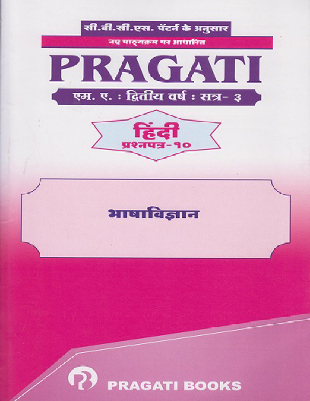 हिंदी (हिंदी साहित्य) - Page 1