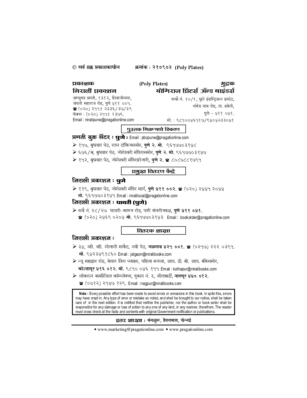 हिंदी (हिंदी साहित्य) - Page 3