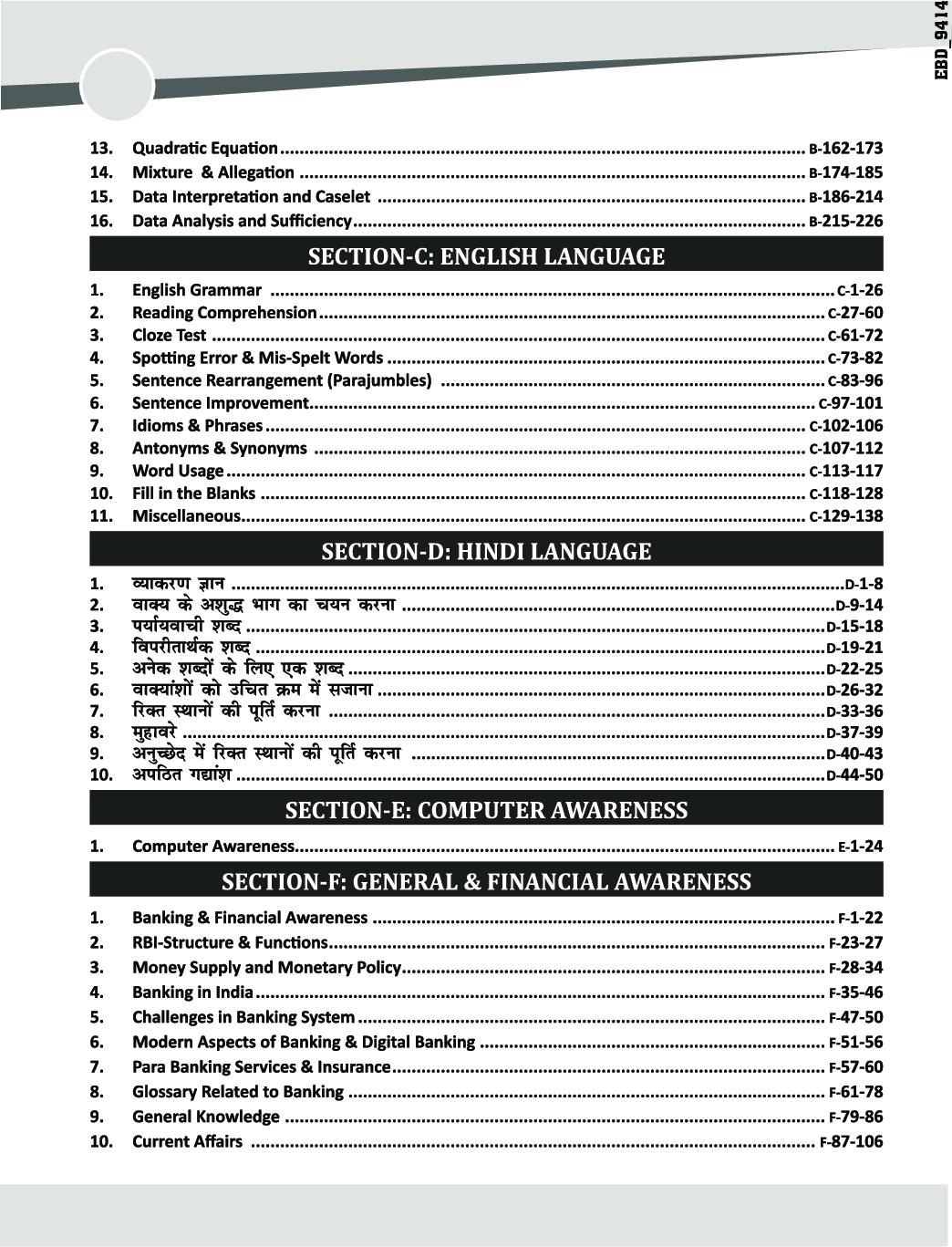 IBPS RRB Guide For Officer Scale 1 Preliminary & Main Exams With Past Papers & 4 Online Practice Sets 7th Edition - Page 5
