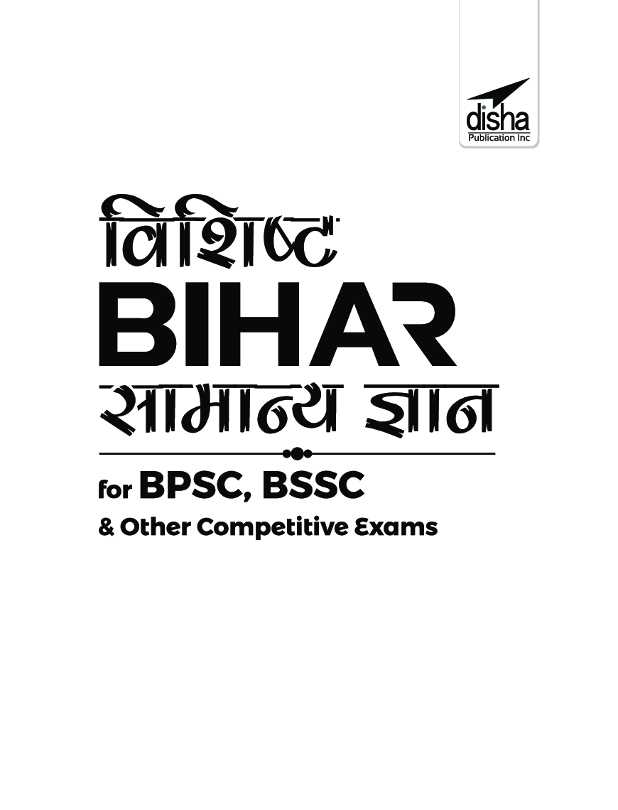 Vishisht BIHAR - Samanya Gyan For BPSC, BSSC & Other Competitive Exams (Hindi) 2nd Edition - Page 2