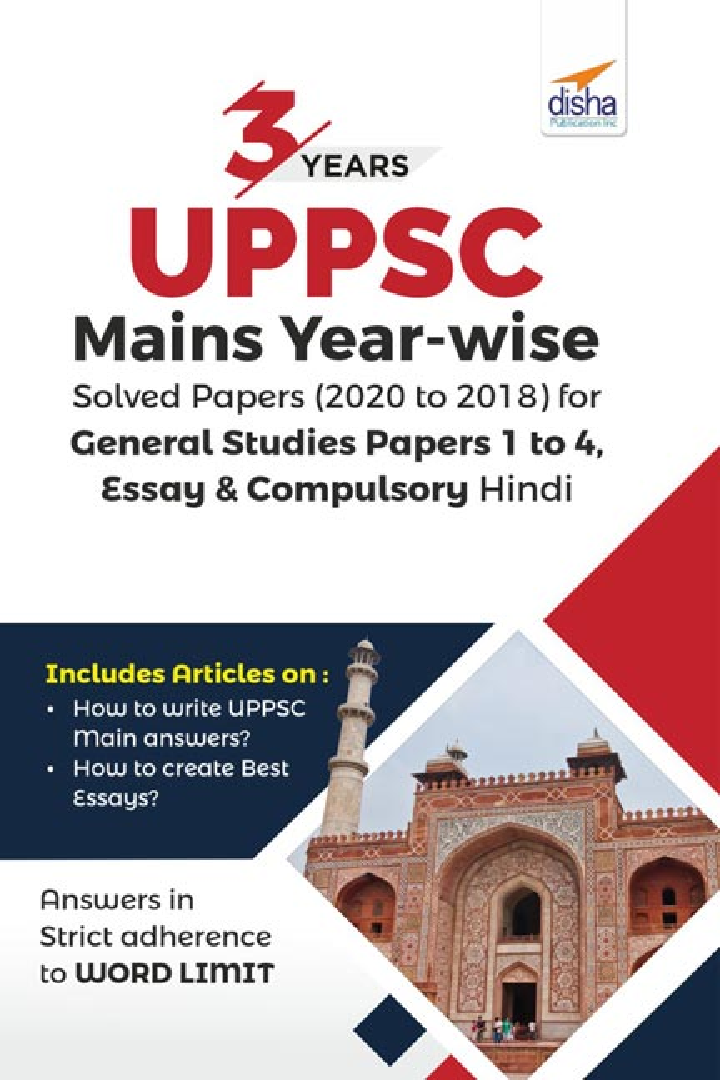 3 Years UPPSC Mains Year-wise Solved Papers (2020 to 2018) For General Studies Papers 1 to 4, Essay & Compulsory Hindi - Page 1