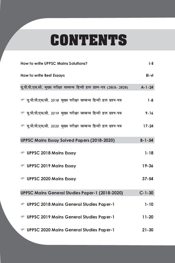 3 Years UPPSC Mains Year-wise Solved Papers (2020 to 2018) For General Studies Papers 1 to 4, Essay & Compulsory Hindi - Page 4