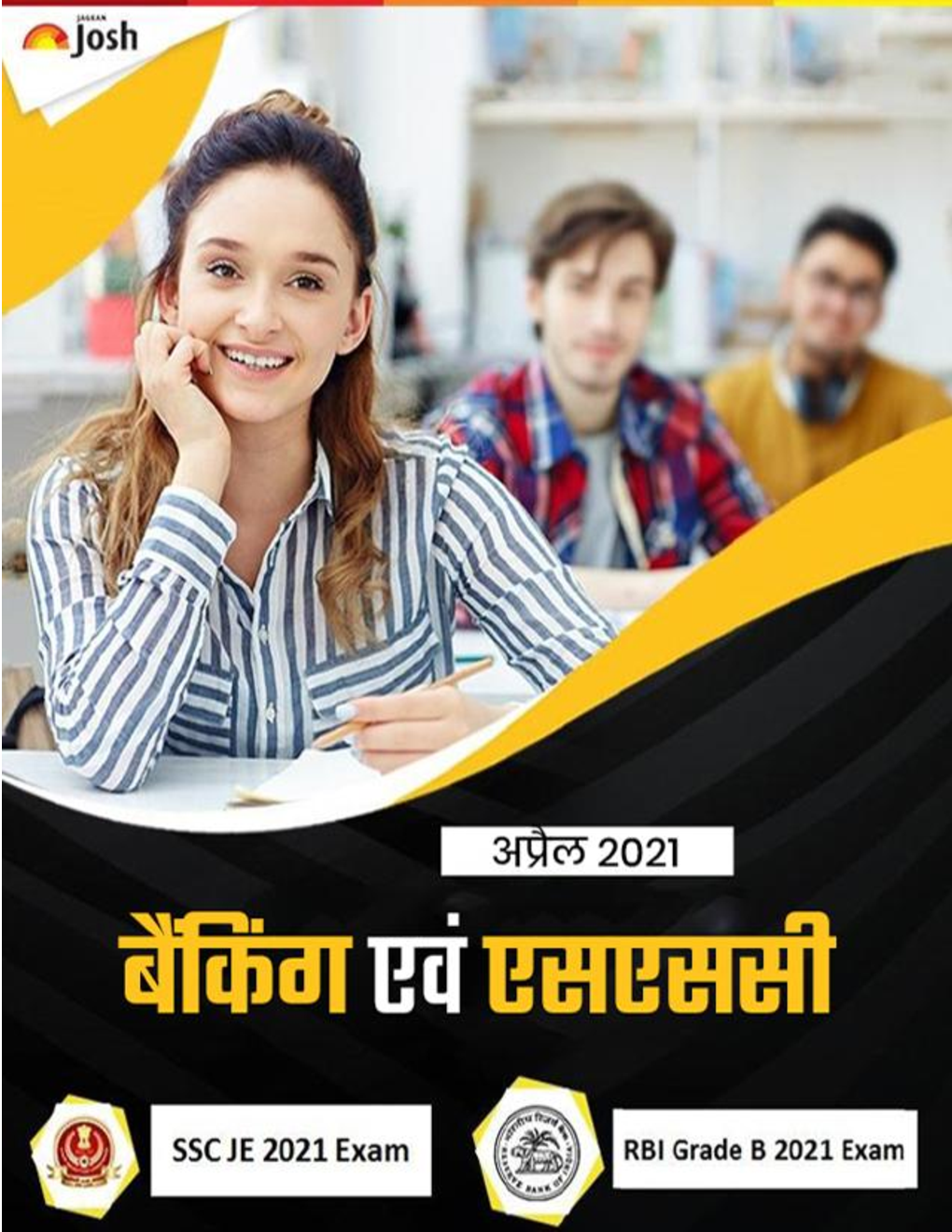 बैंकिंग एवं एसएससी अप्रैल 2021 ई-बुक - Page 1