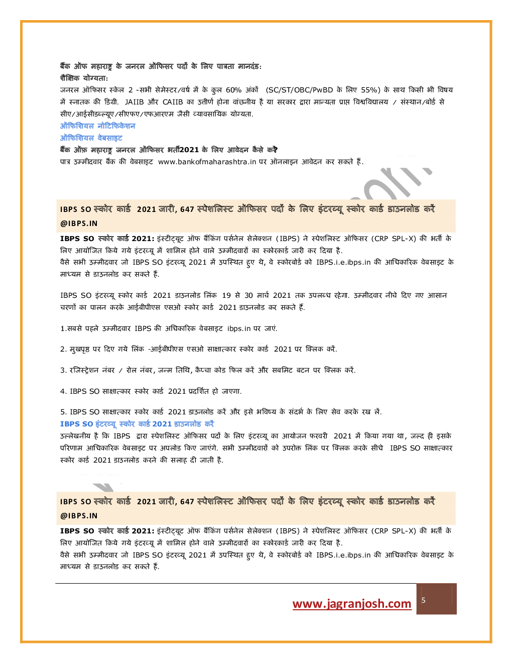 बैंकिंग एवं एसएससी अप्रैल 2021 ई-बुक - Page 5