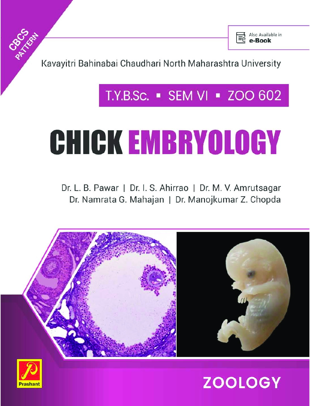 ZOO 602 : Chick Embryology (KBCNMU) - Page 1
