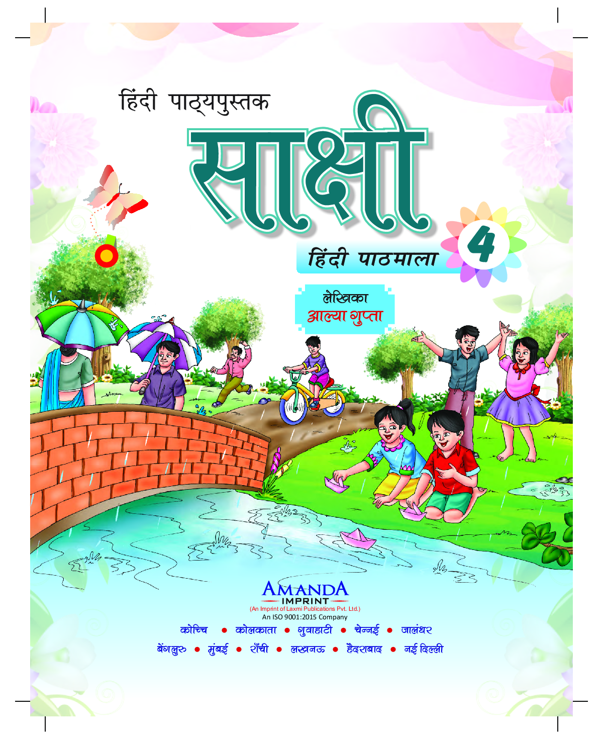 साक्षी हिंदी पाठमाला-4 - Page 2
