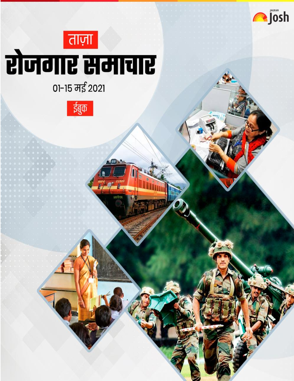 रोजगार समाचार 01-15 मई 2021 ई-बुक - Page 1