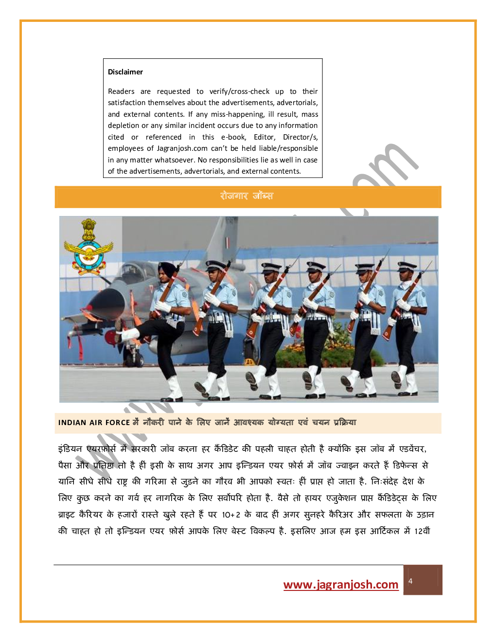 रोजगार समाचार 01-15 मई 2021 ई-बुक - Page 4