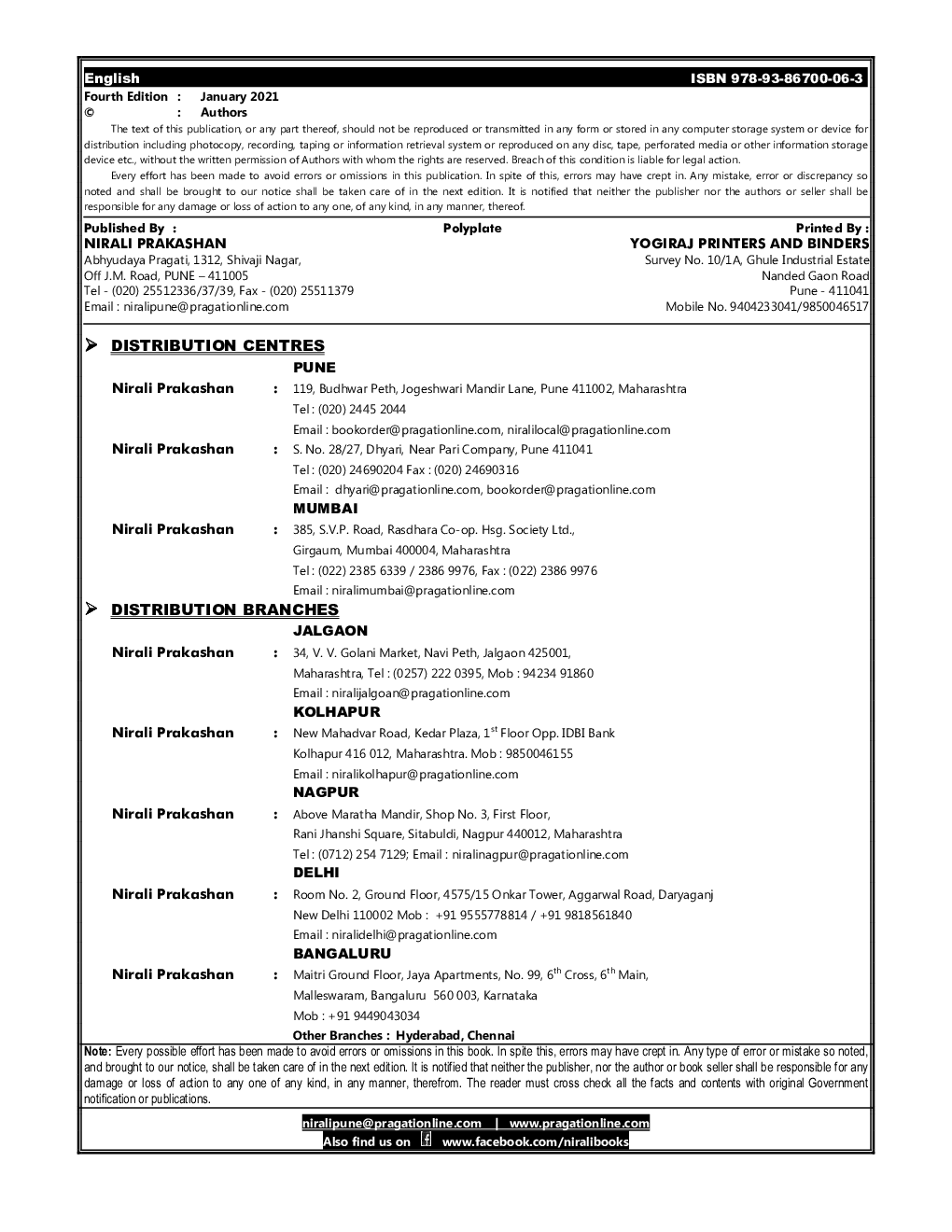 A Text Book Of English - Page 3