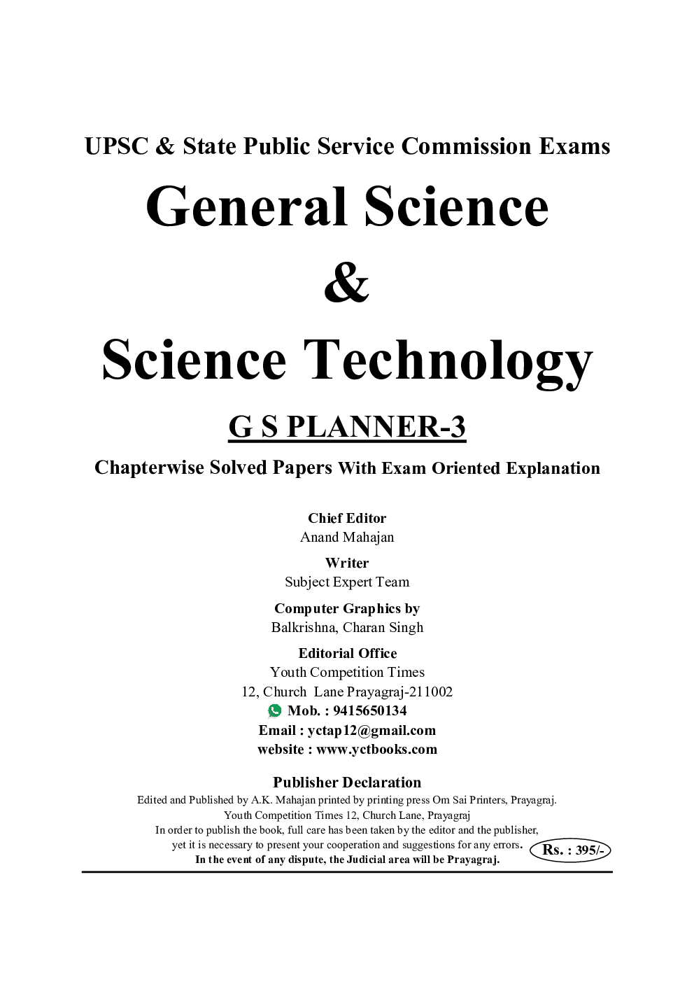 ALL IAS & PCS General Science & Science Technology Chapterwise Solved Papers With Exam Oriented Explanation - Page 2