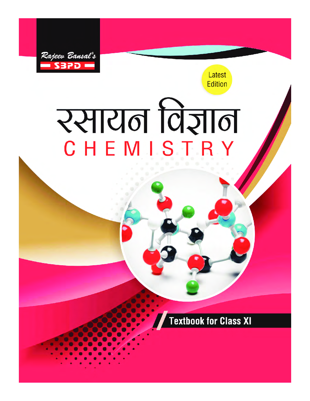 रसायन विज्ञान Class XI For UP Board - Page 1