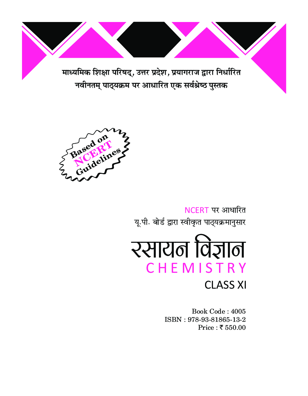 रसायन विज्ञान Class XI For UP Board - Page 2