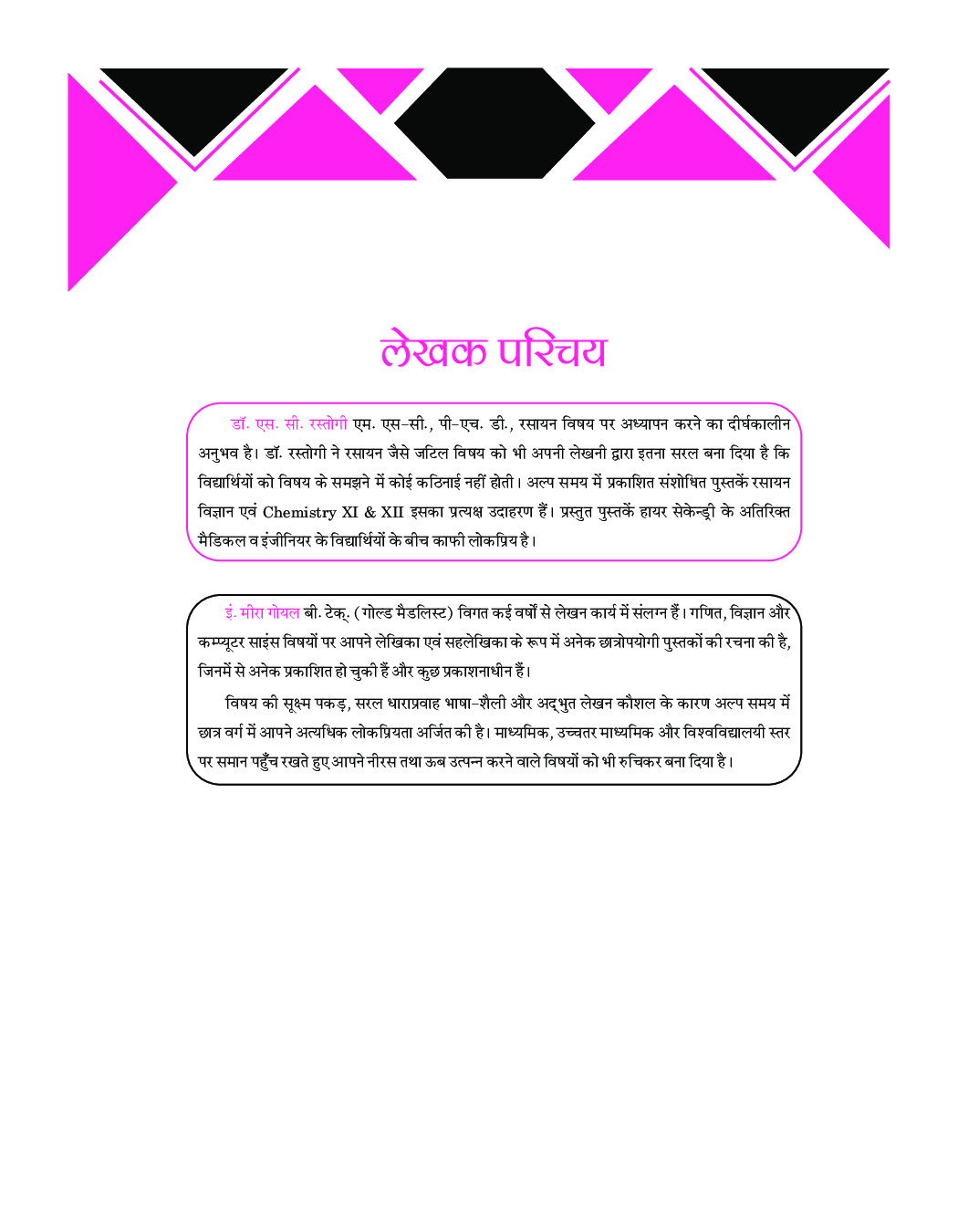 रसायन विज्ञान Class XI For UP Board - Page 3