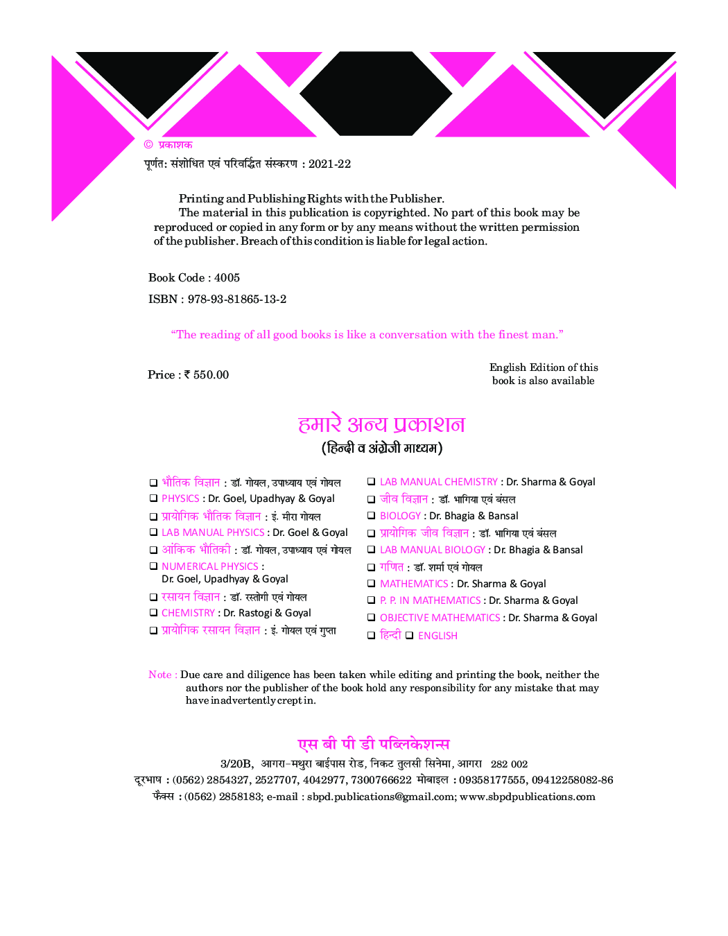 रसायन विज्ञान Class XI For UP Board - Page 5