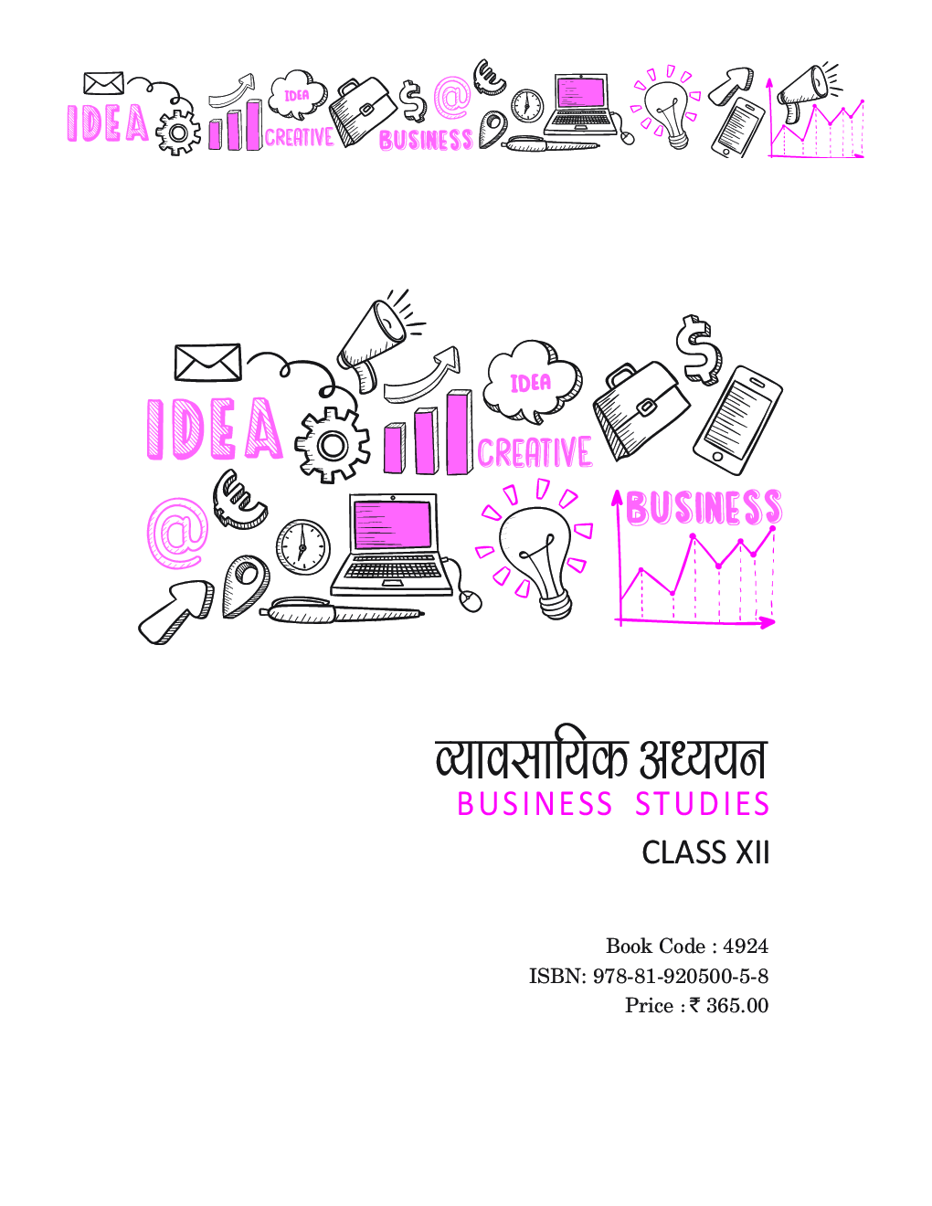 व्यावसायिक अध्ययन For Class-XII - Page 2
