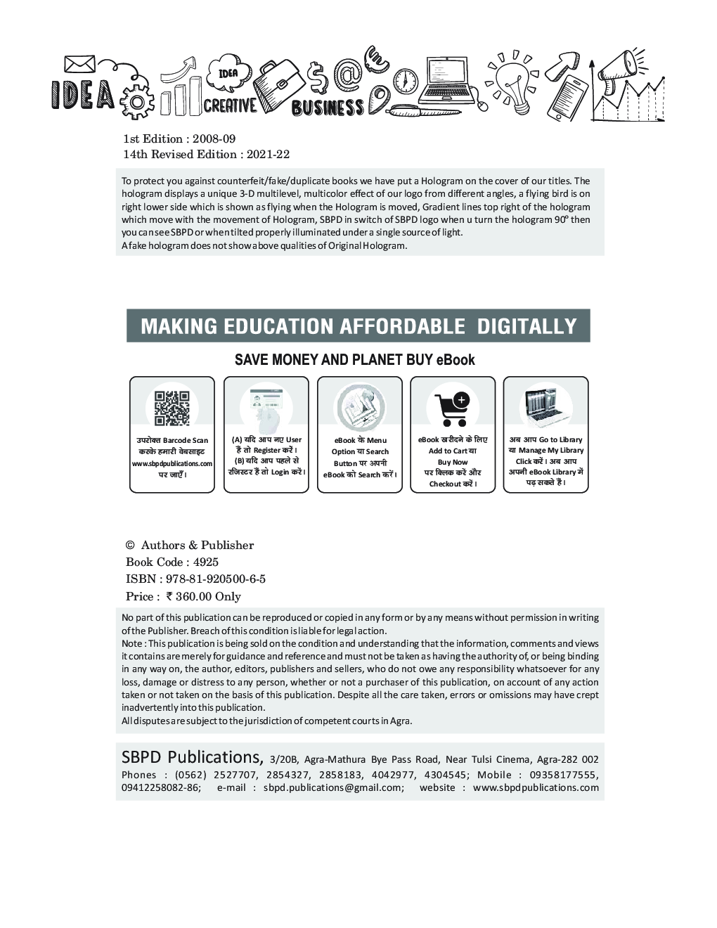 Business Studies Class XII - Page 5