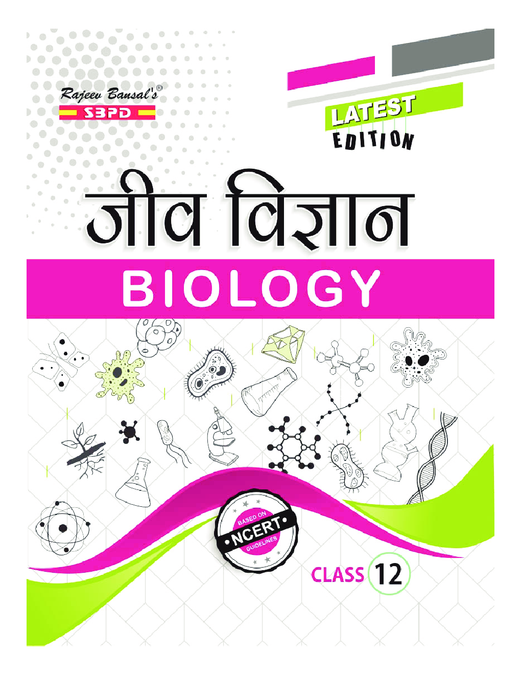 जीव विज्ञान Class XII - Page 1