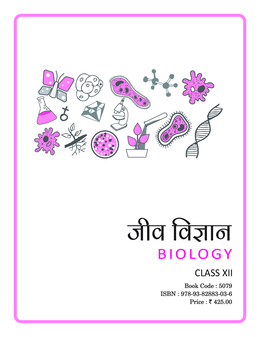 जीव विज्ञान Class XII - Page 2