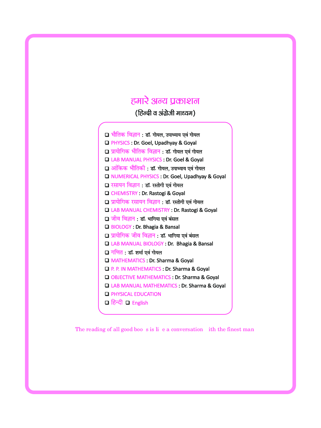 जीव विज्ञान Class XII - Page 3