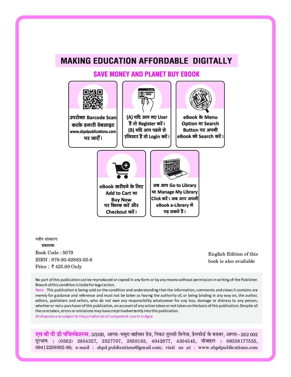जीव विज्ञान Class XII - Page 5