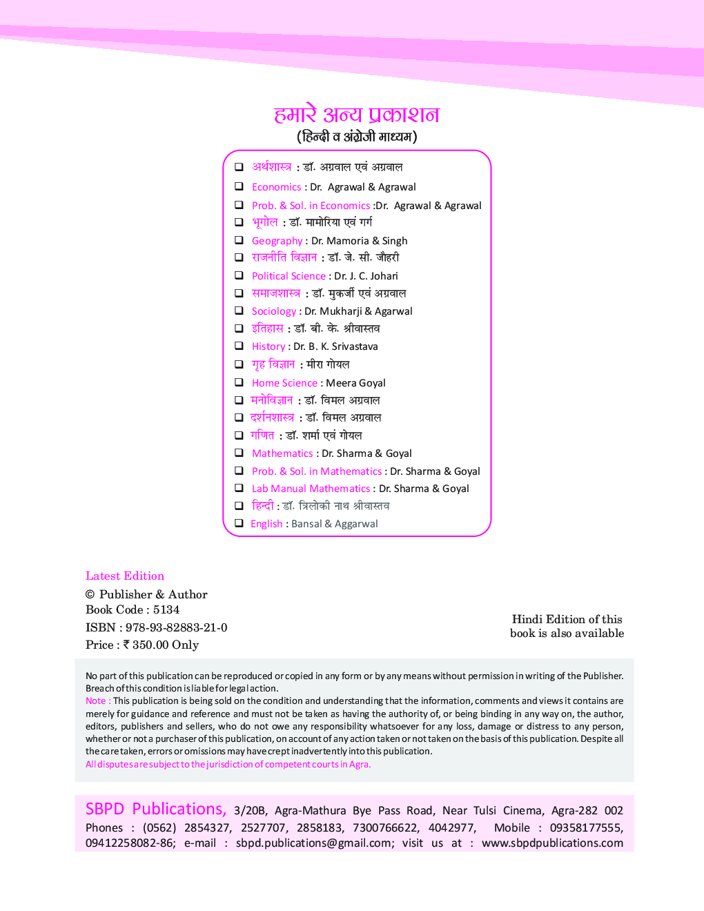 Political Science Class - XII - Page 3