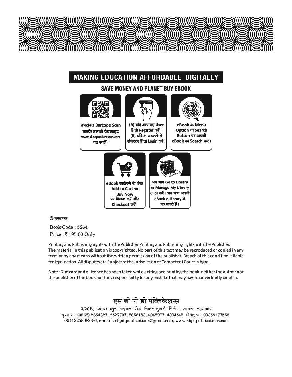 लेखाशास्त्र Accountancy Class- XII - Page 3