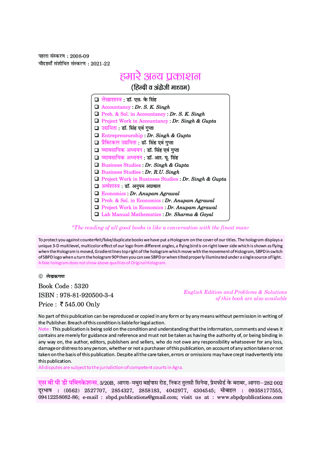लेखाशास्त्र (Accountancy) For Class-XII - Page 3