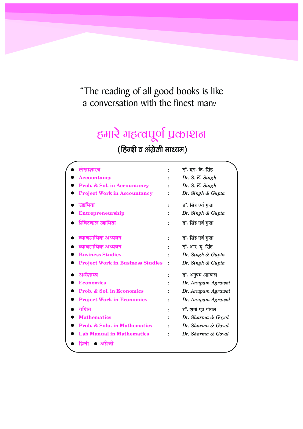 लेखाशास्त्र For Class - XI - Page 3