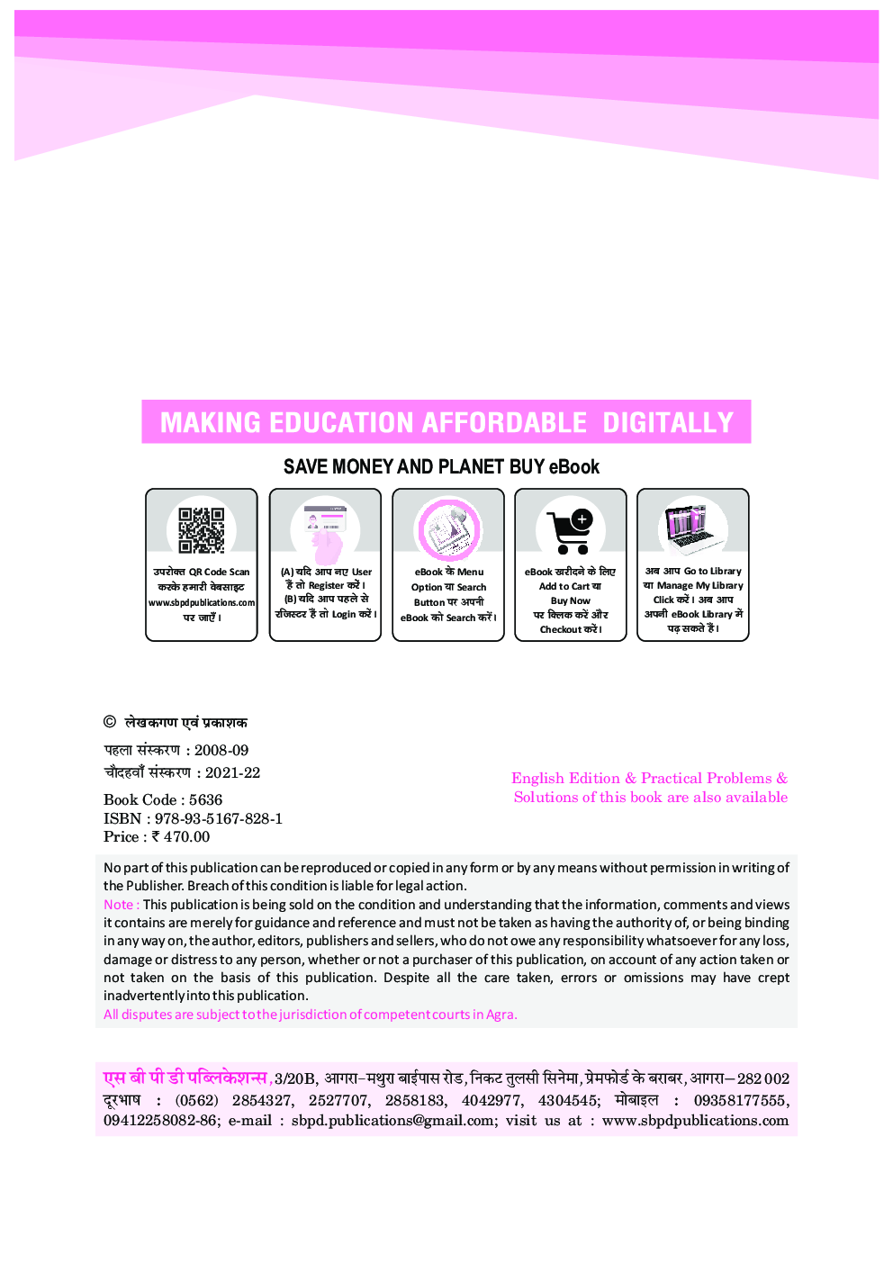 लेखाशास्त्र For Class - XI - Page 5