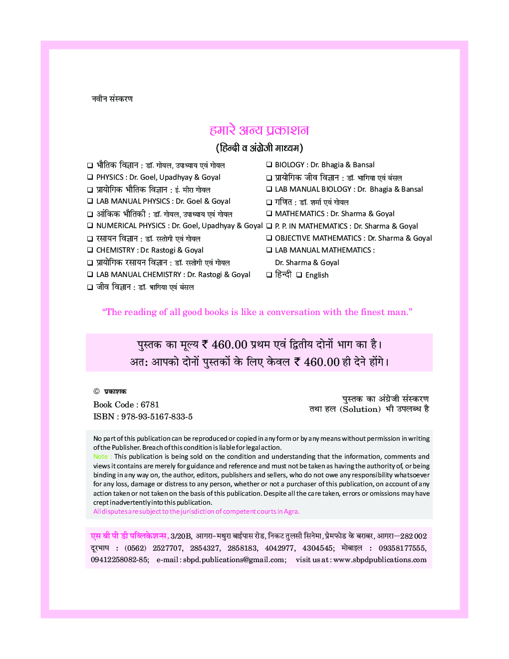 गणित Class XII (Part I) - Page 5