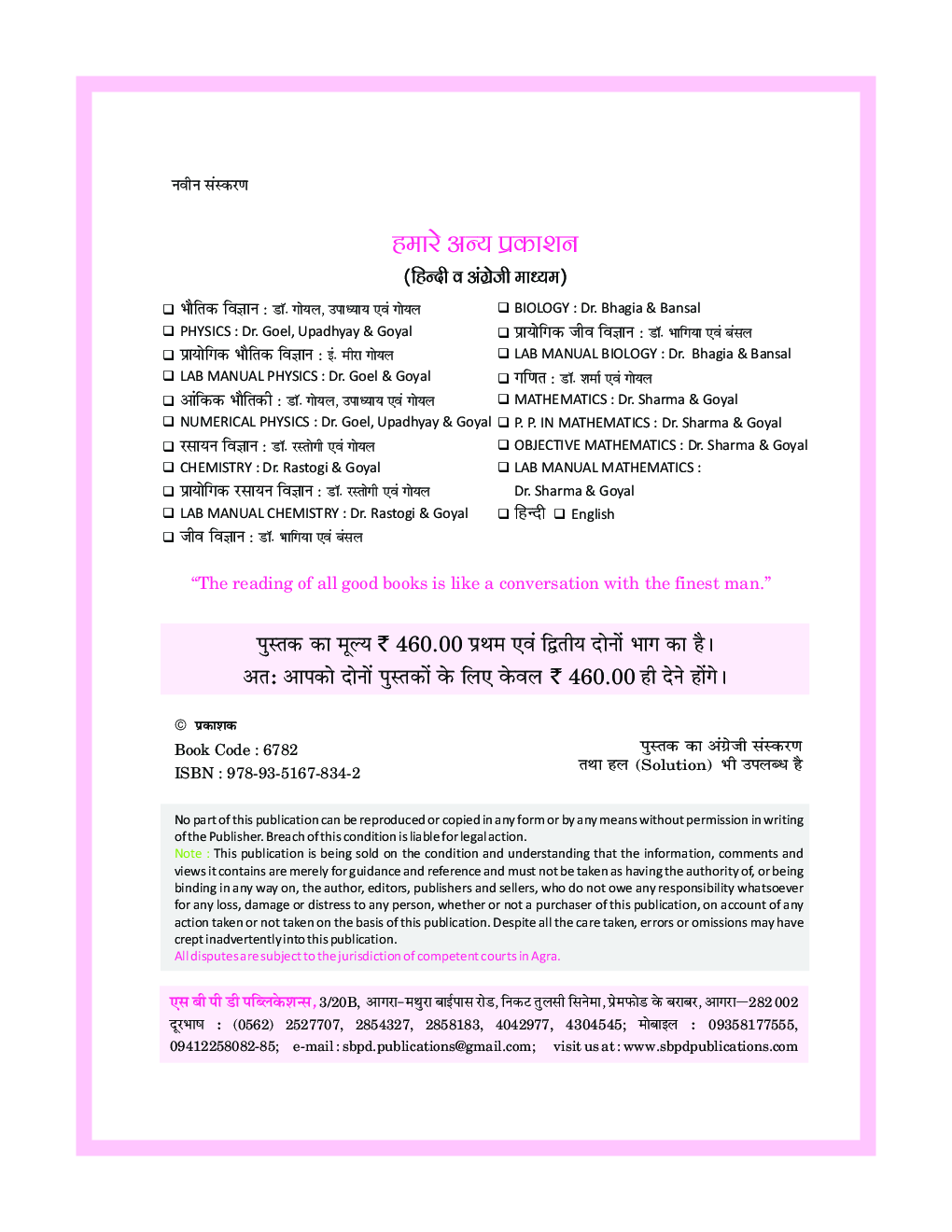 गणित Class XII (Part II) - Page 5