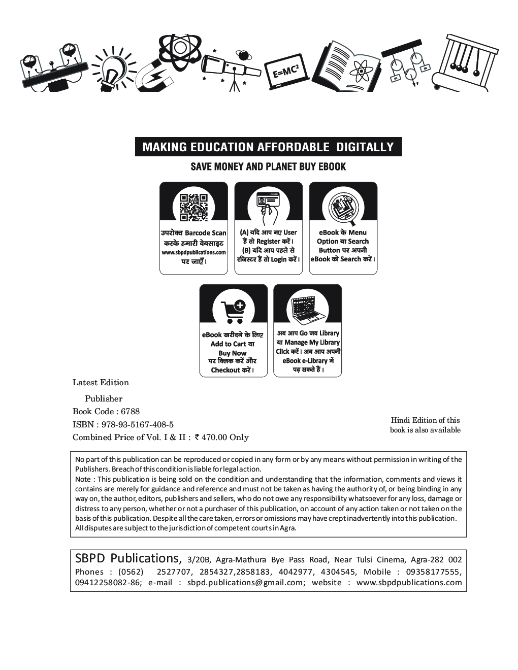 Physics Class XII Volume-II - Page 5