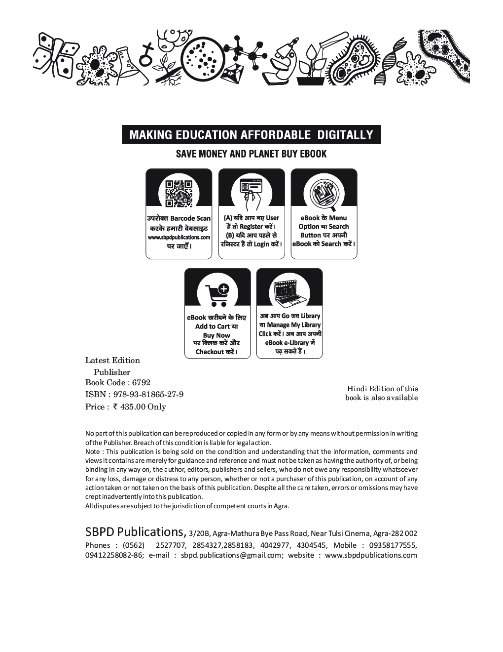 Biology Class XII - Page 5