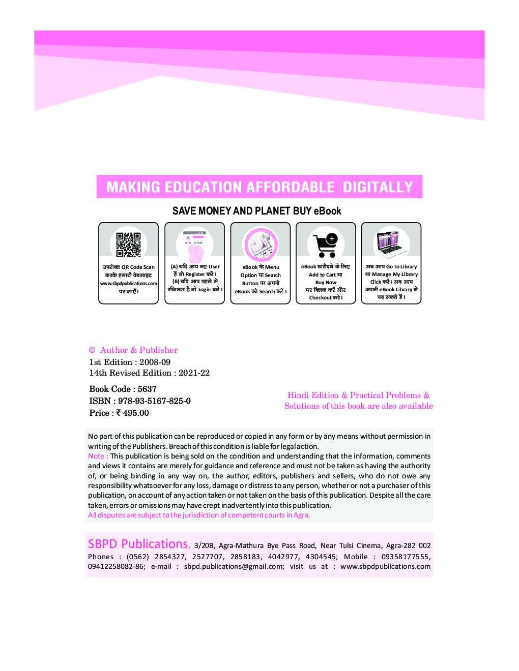 Accountancy For Class XI - Page 5