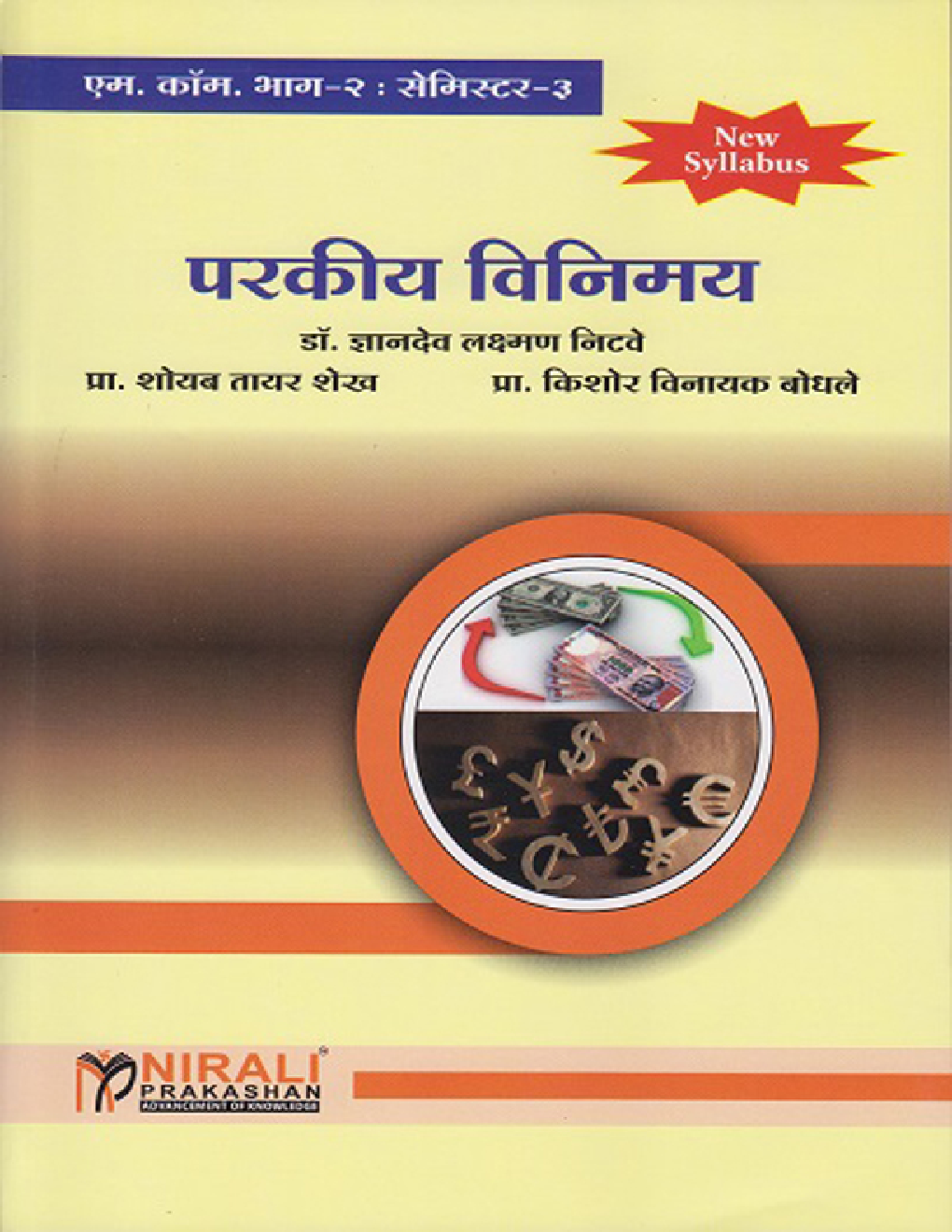 Foreign Exchange In Marathi - Page 1