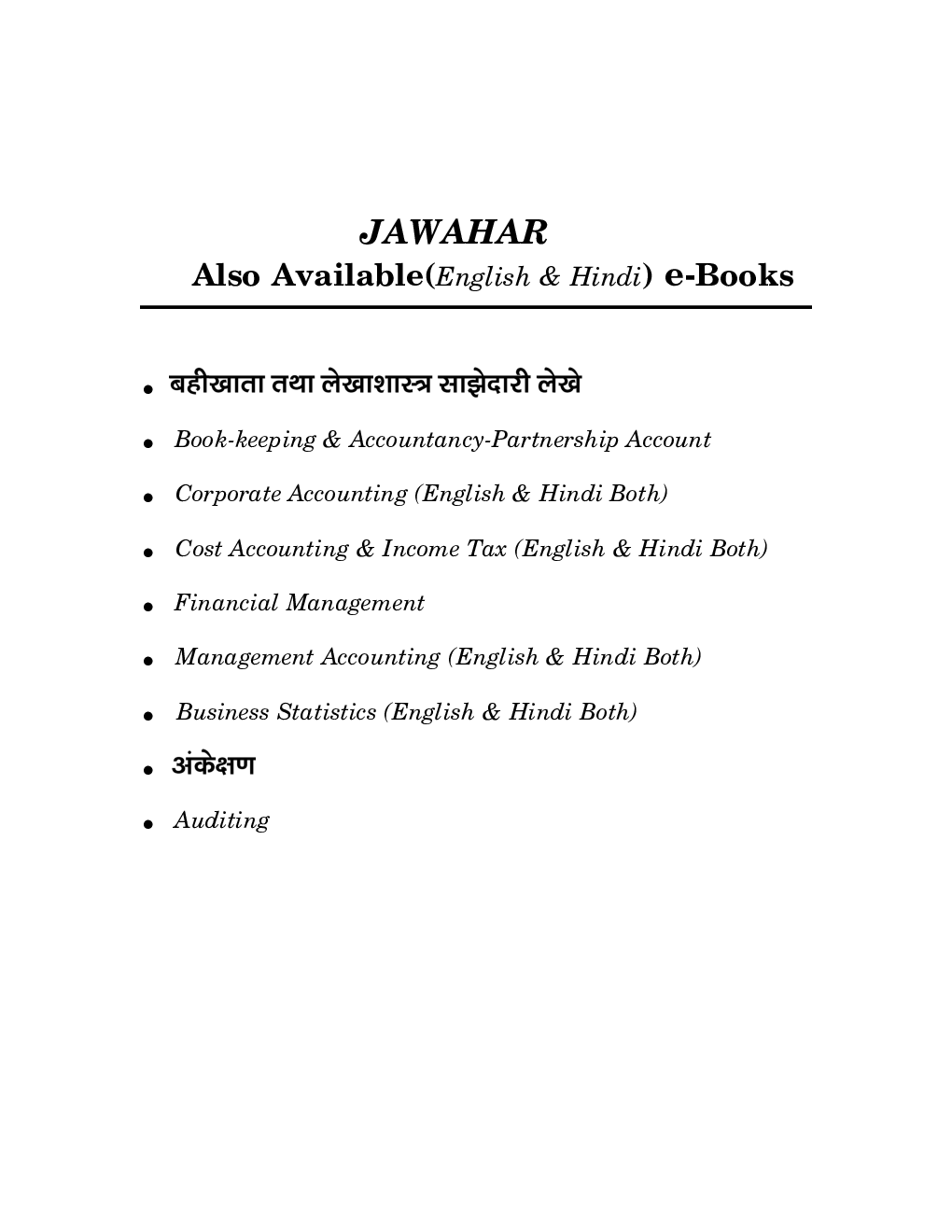 TGT Management Accounting (Hindi To English) - Page 5