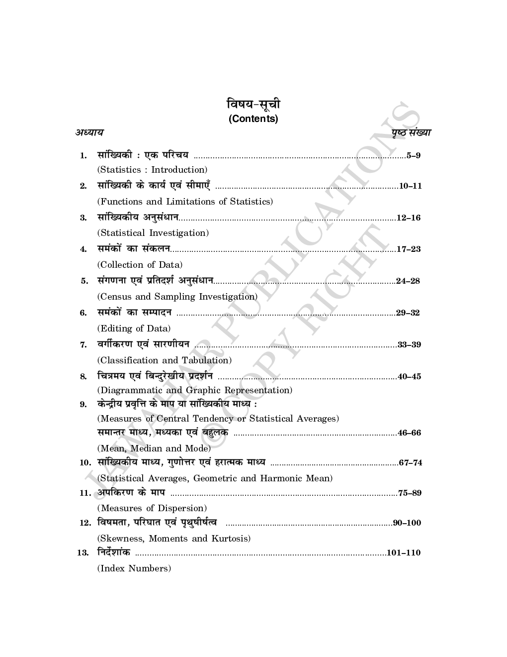 TGT Statistics (Hindi To English) - Page 4