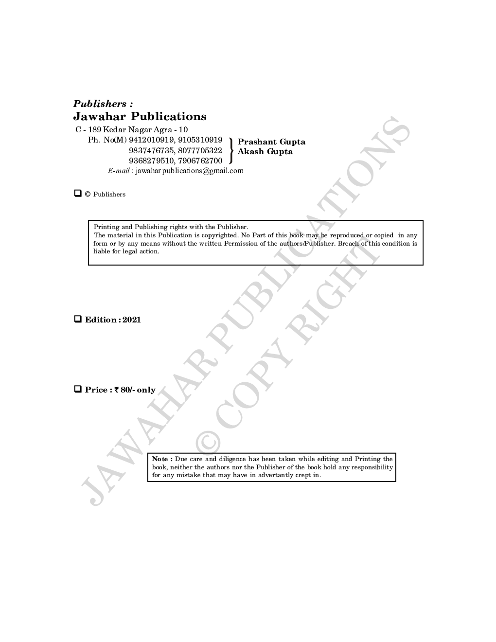 TGT Book-Keeping & Accountancy-Partnership Account  (English)  - Page 3