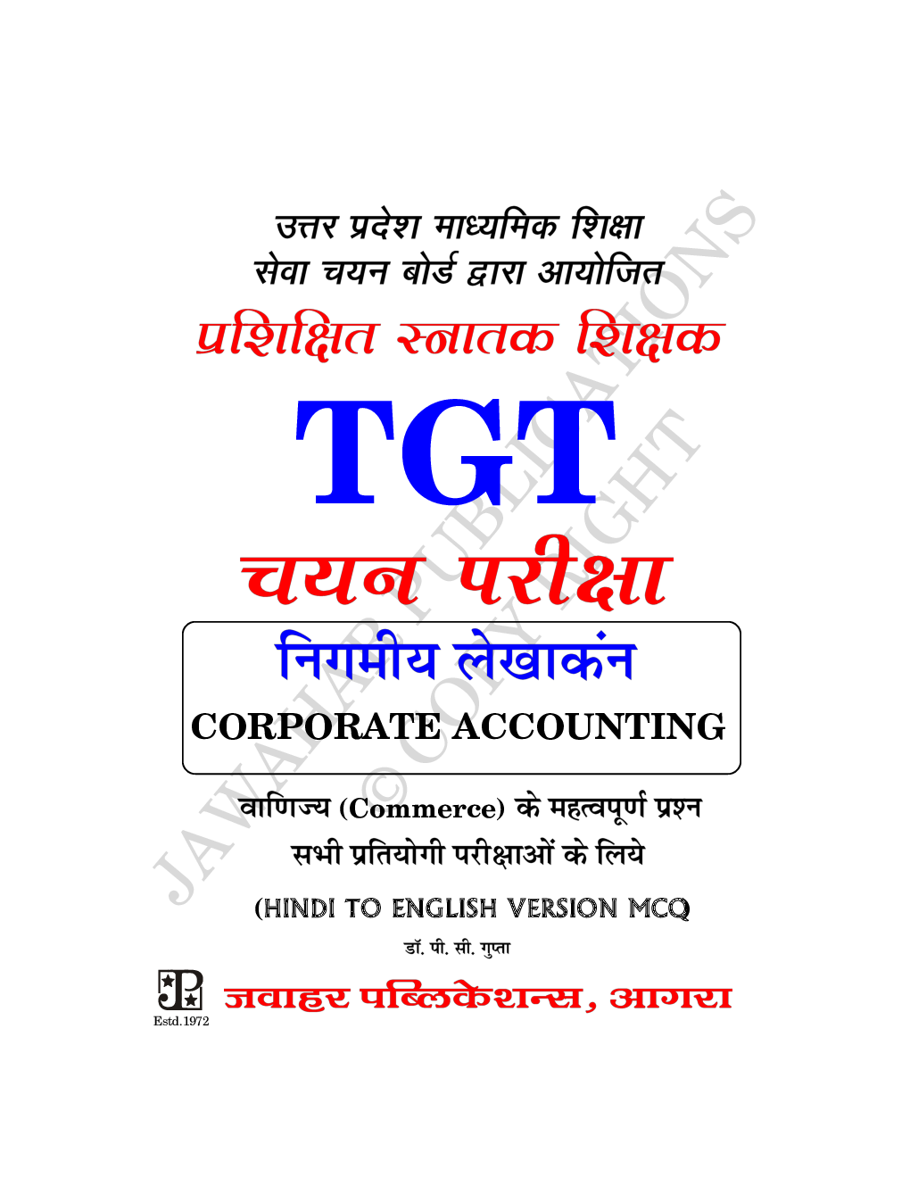 TGT Corporate Accounting  (Hindi To English) - Page 2