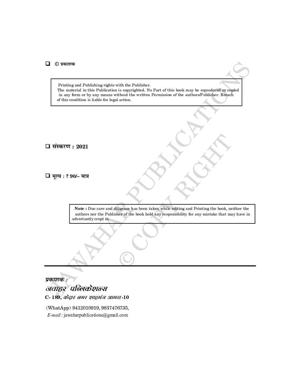 TGT Corporate Accounting  (Hindi To English) - Page 3