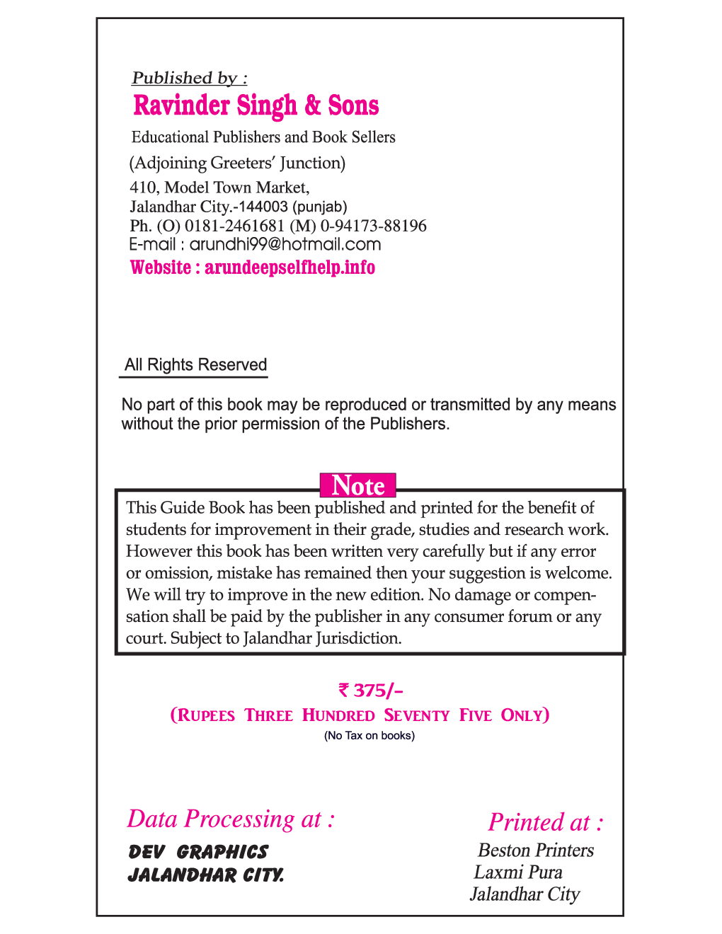 Self-Help to ICSE Physics Class 10 - Page 3