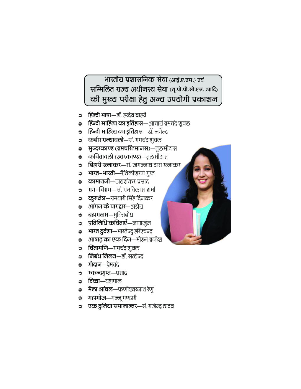 प्रेम मंजूषा - Page 3