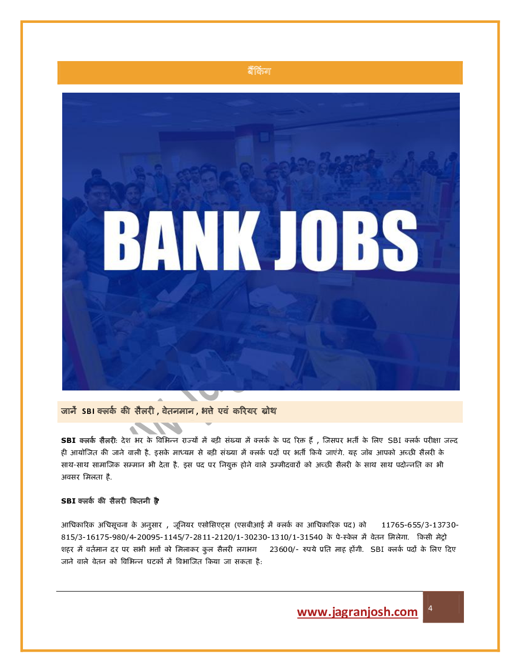 बैंकिंग एवं एसएससी जून 2021 ई-बुक - Page 4