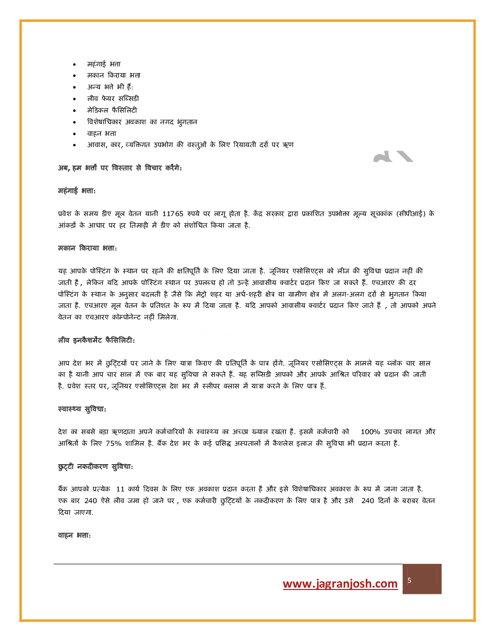 बैंकिंग एवं एसएससी जून 2021 ई-बुक - Page 5