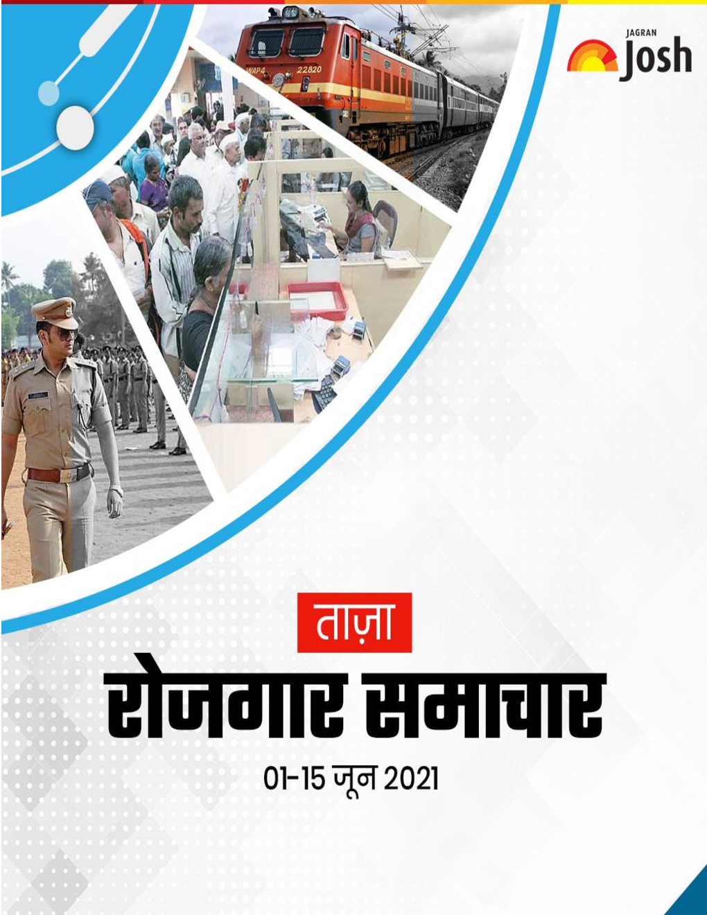रोजगार समाचार 01-15 जून 2021 ई-बुक - Page 1